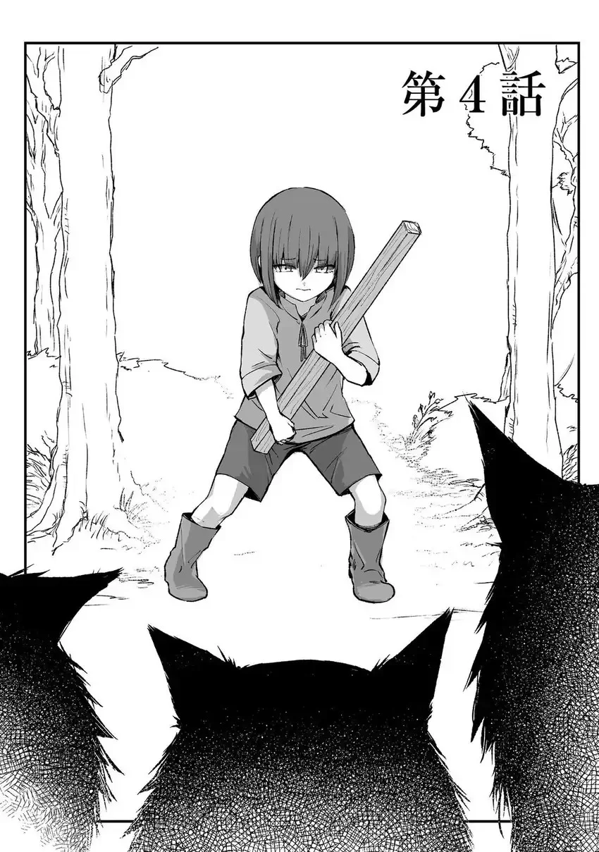 Chapter 4 - halaman 2