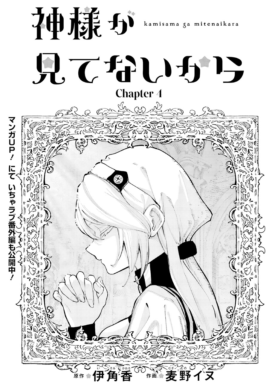 Chapter 4 - halaman 3