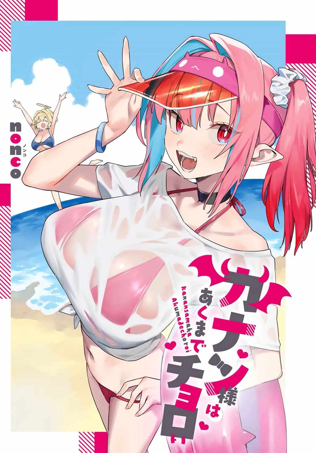 Chapter 149 - halaman 2