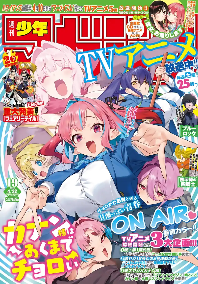 Chapter 178 - halaman 3