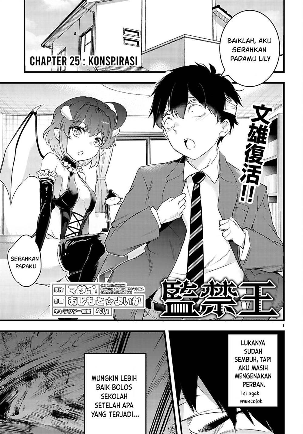Chapter 25 - halaman 3
