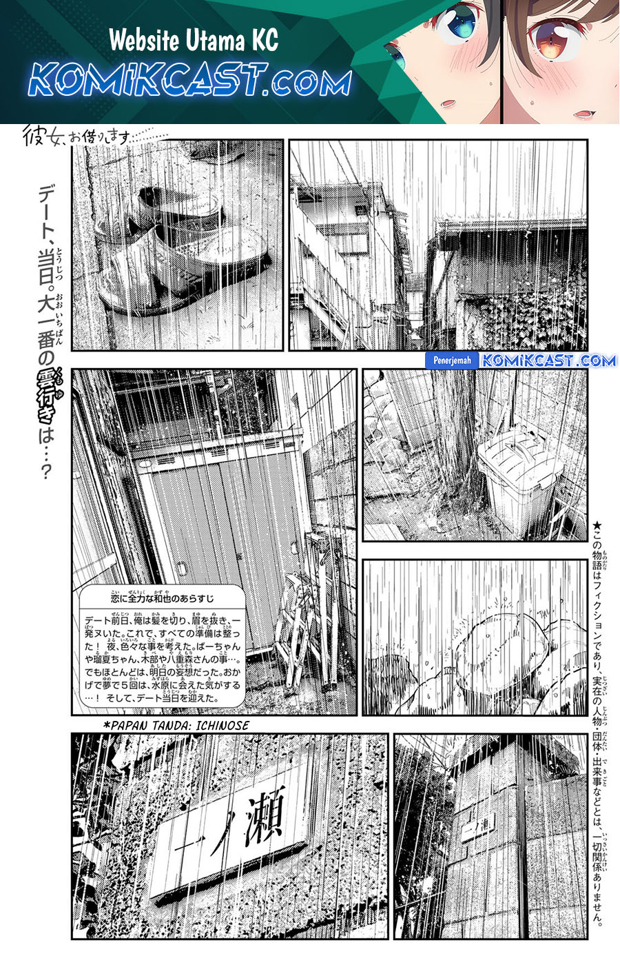 Chapter 352 - halaman 3