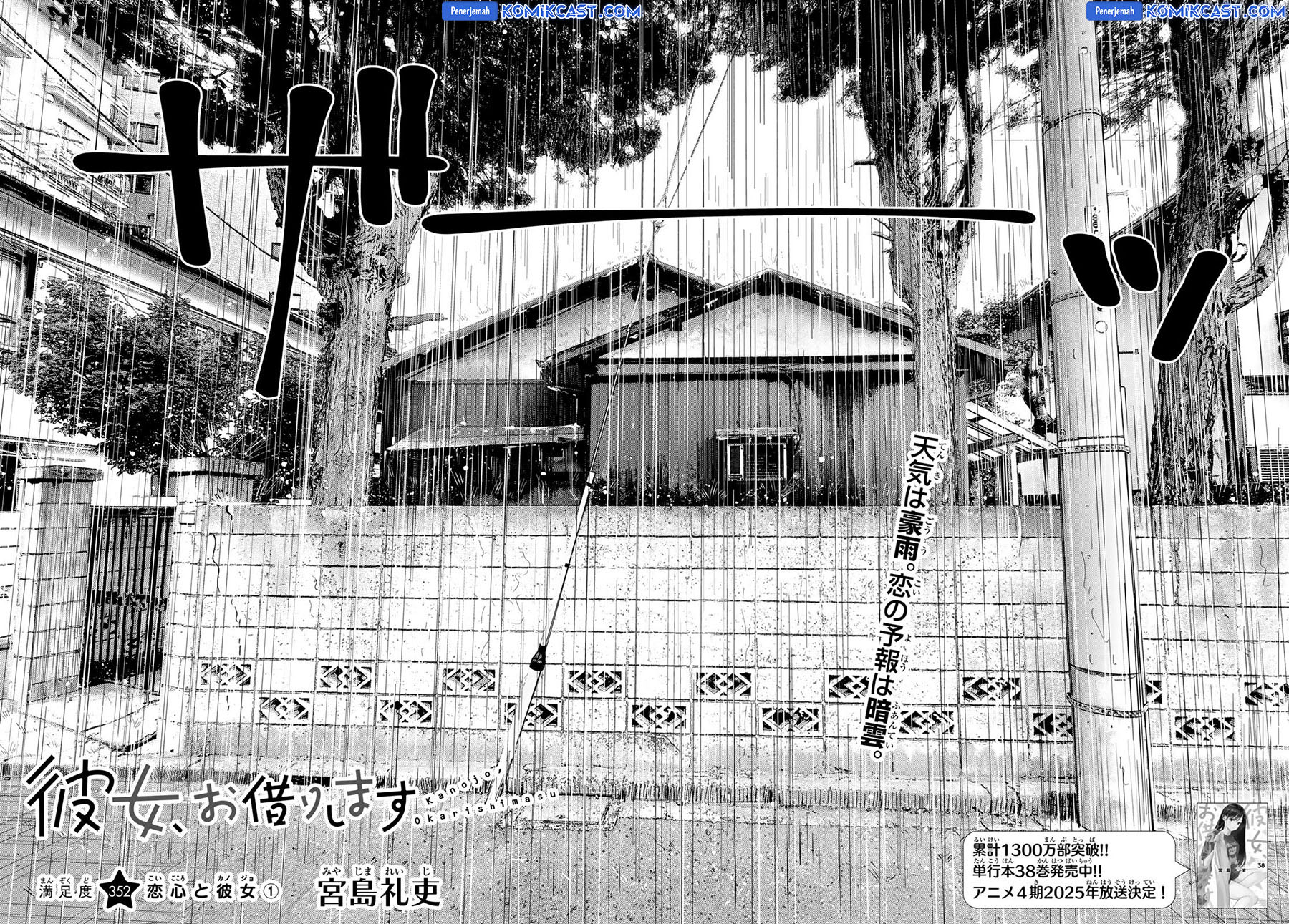 Chapter 352 - halaman 4