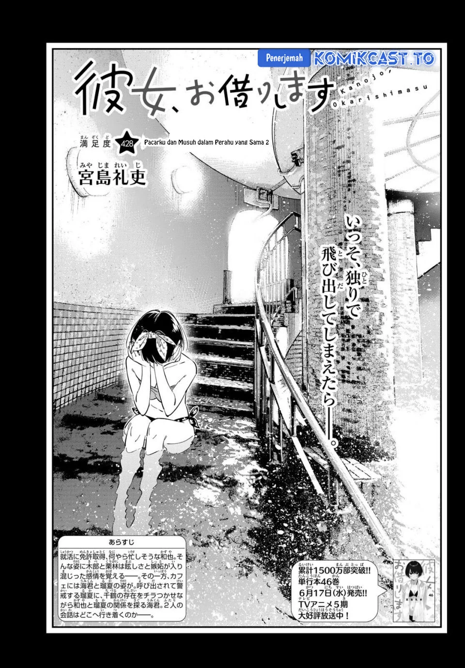 Chapter 428 - halaman 5