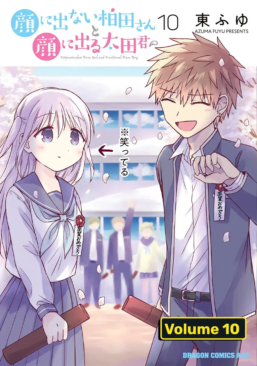 Chapter 112 - halaman 3