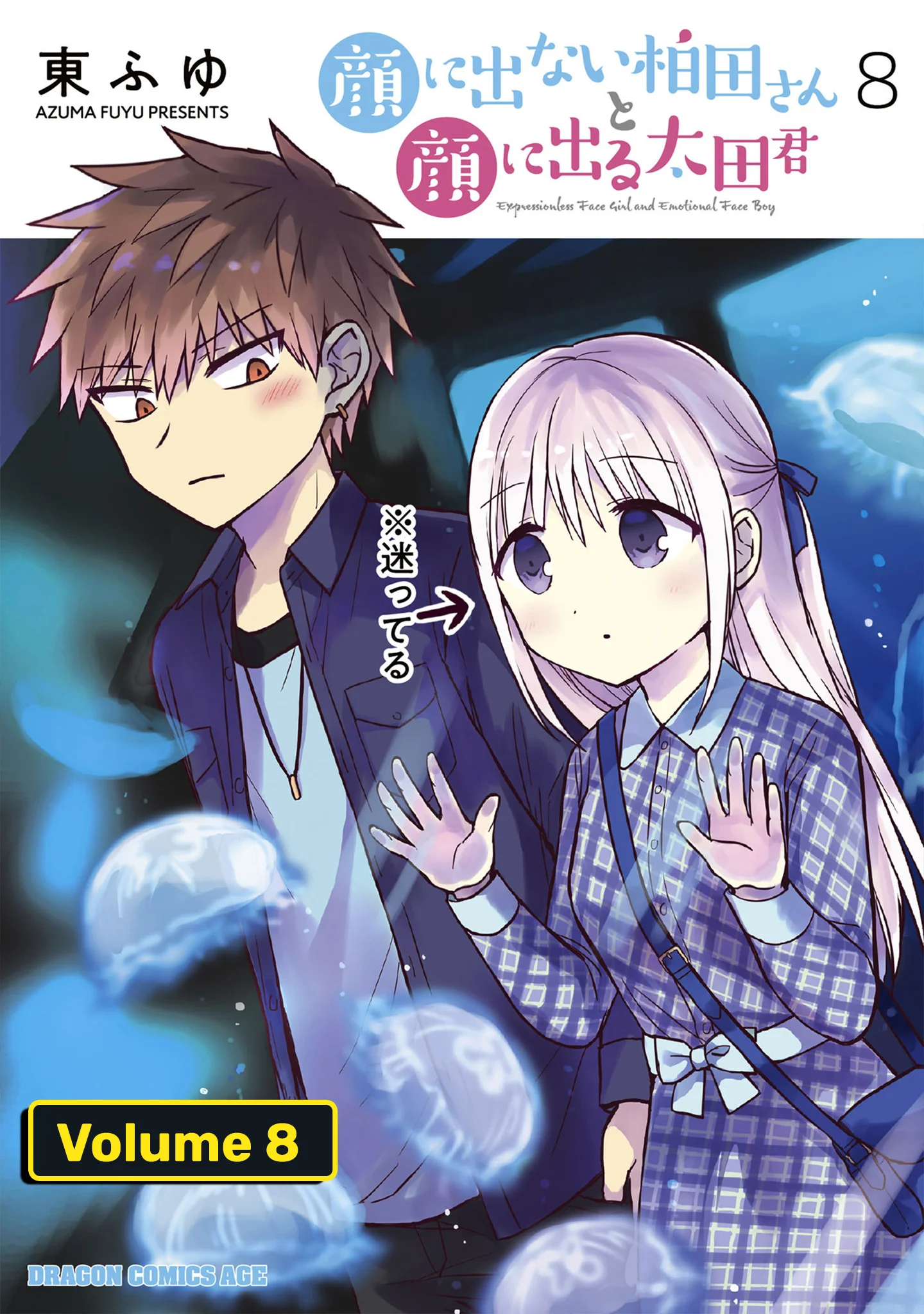 Chapter 88 - halaman 3