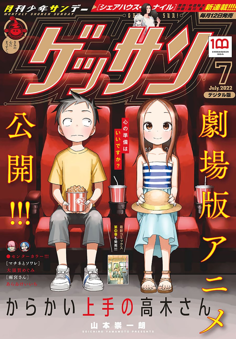 Chapter 168 - halaman 2