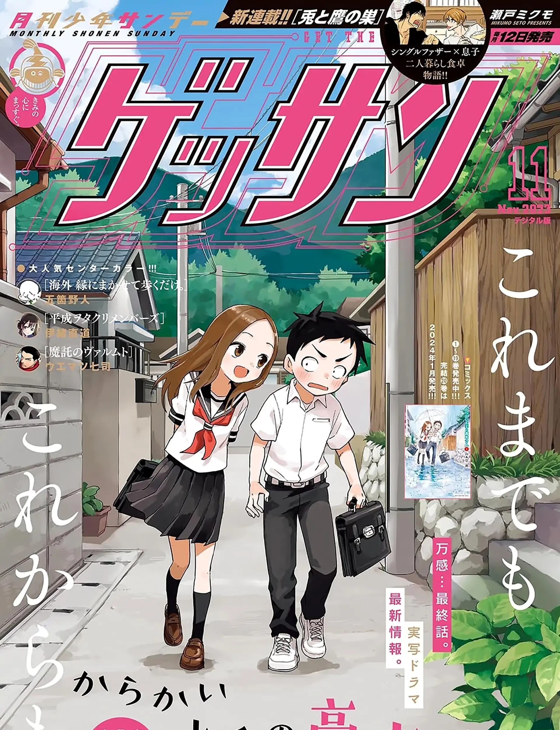 Chapter 177 - halaman 3