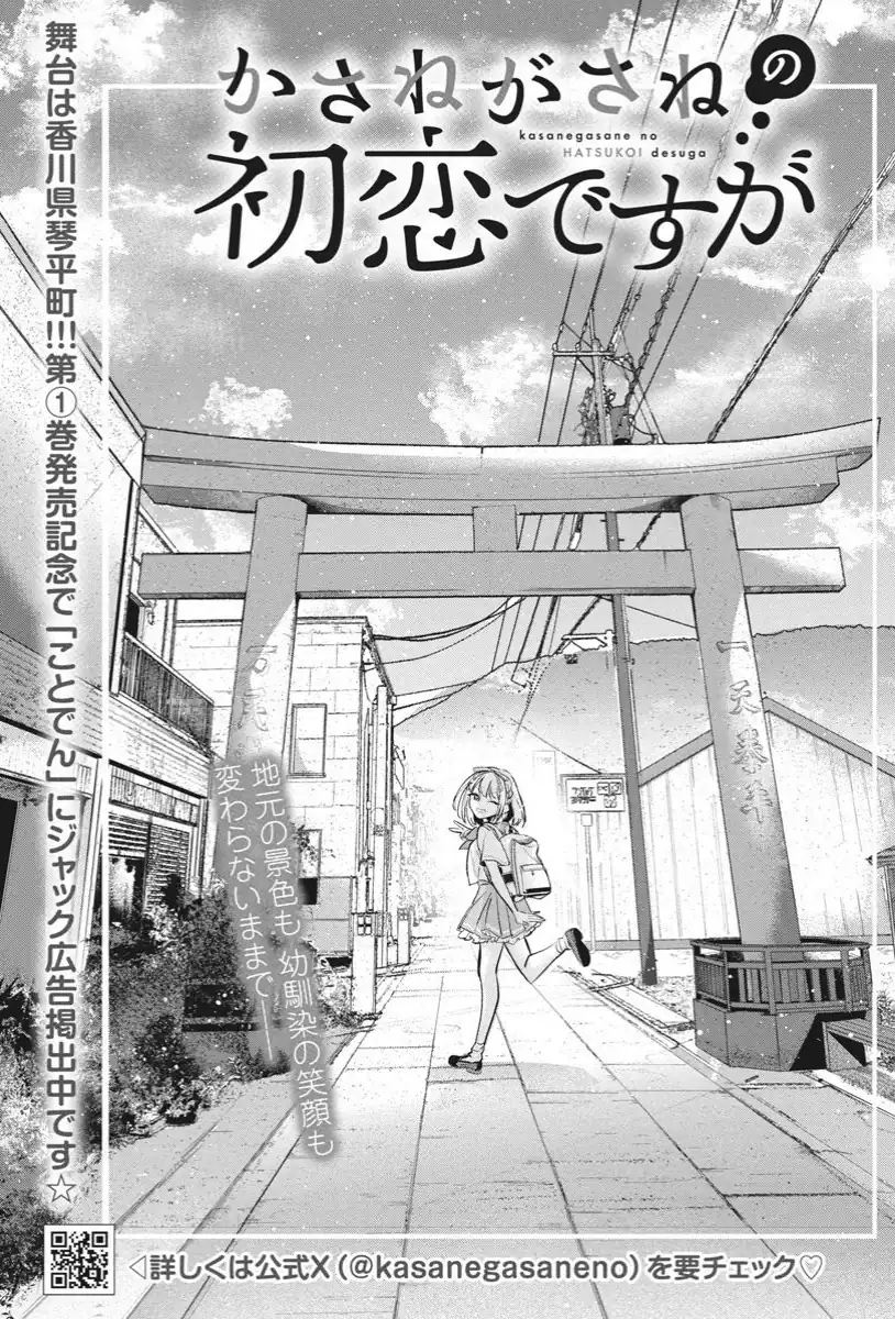 Chapter 13 - halaman 4
