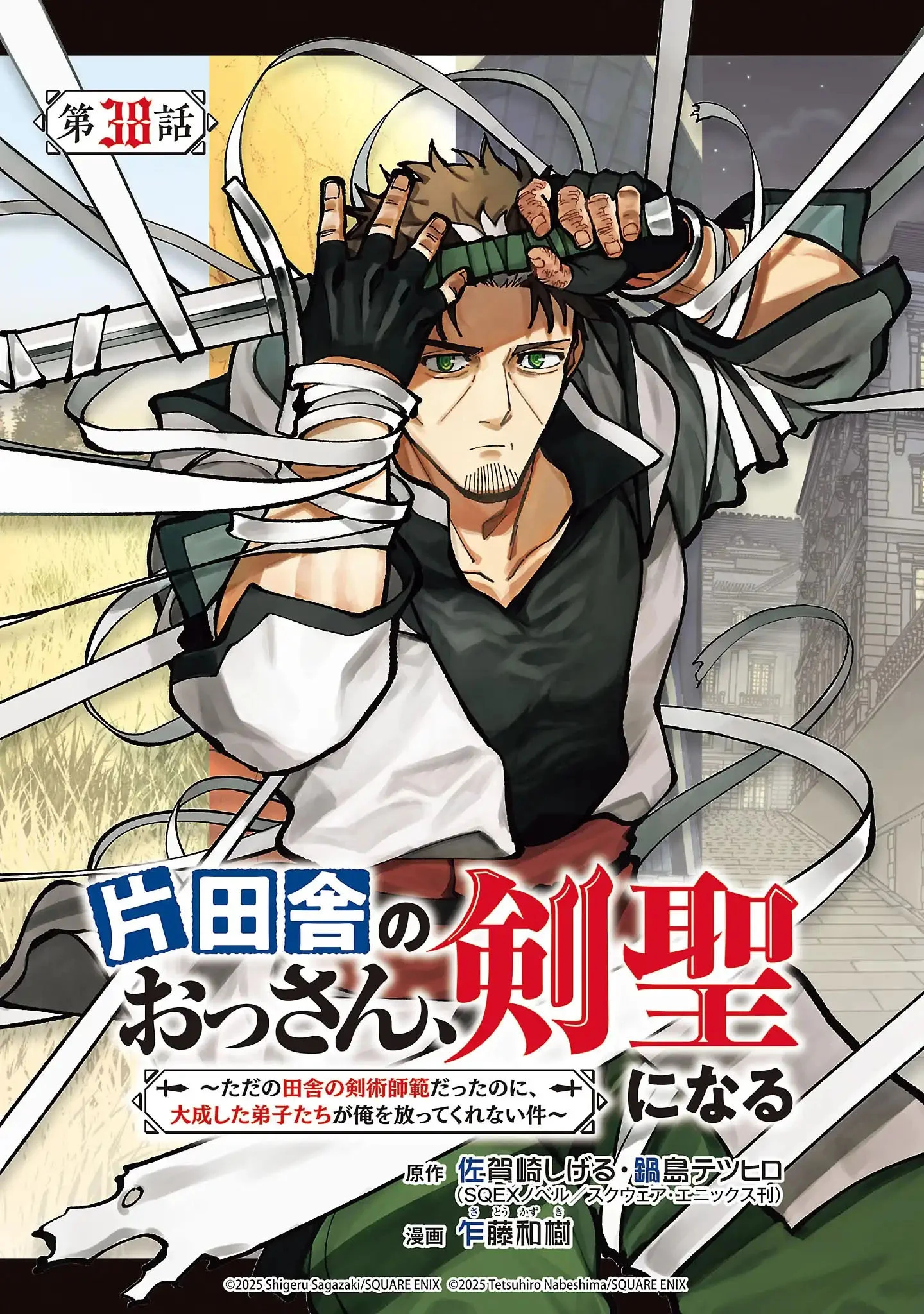 Chapter 38 - halaman 3