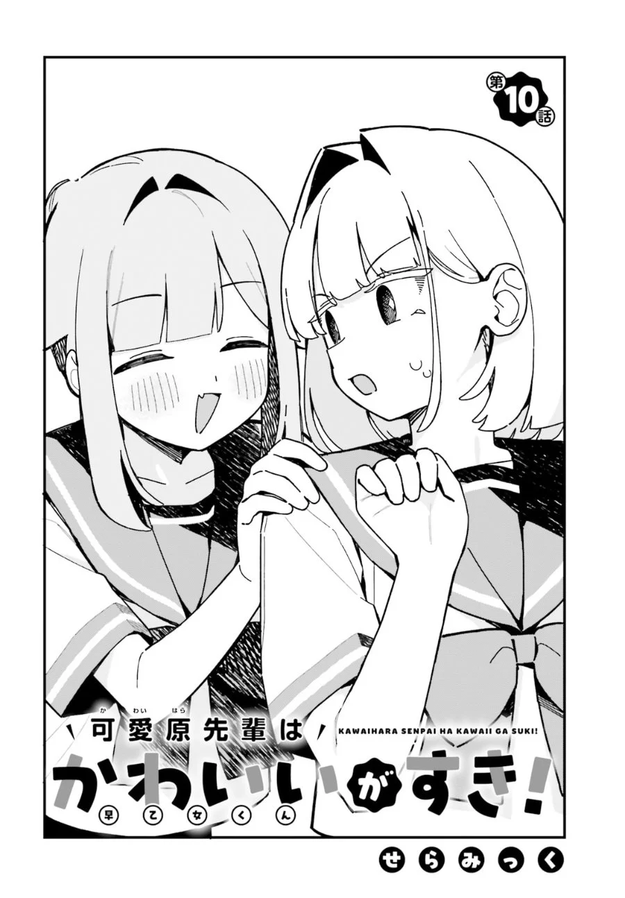 Chapter 10 - halaman 3