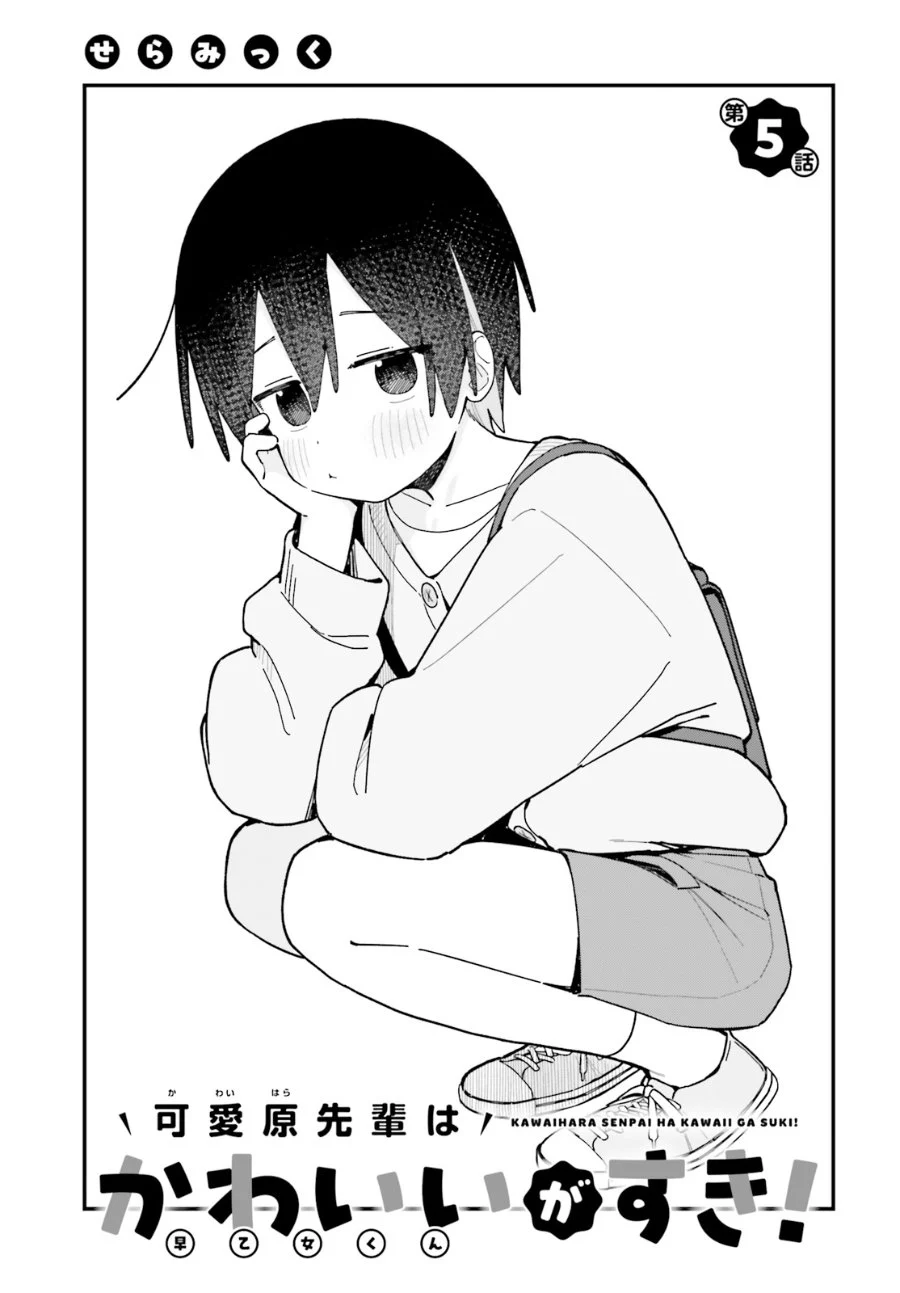 Chapter 5 - halaman 2