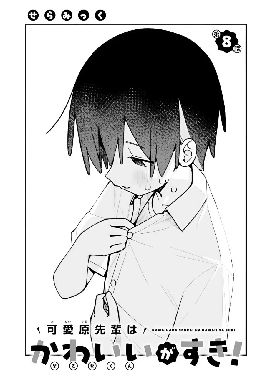 Chapter 8 - halaman 2