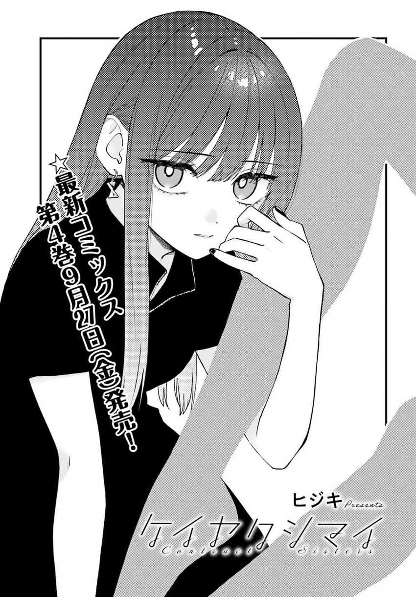 Chapter 23.1 - halaman 4
