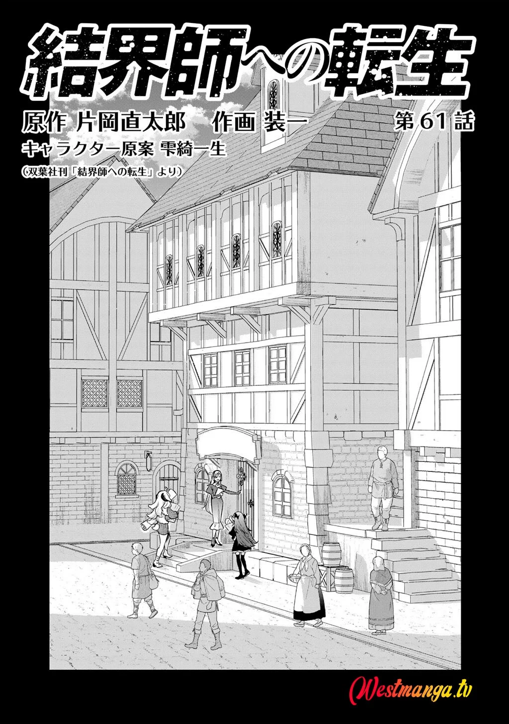 Chapter 61 - halaman 3