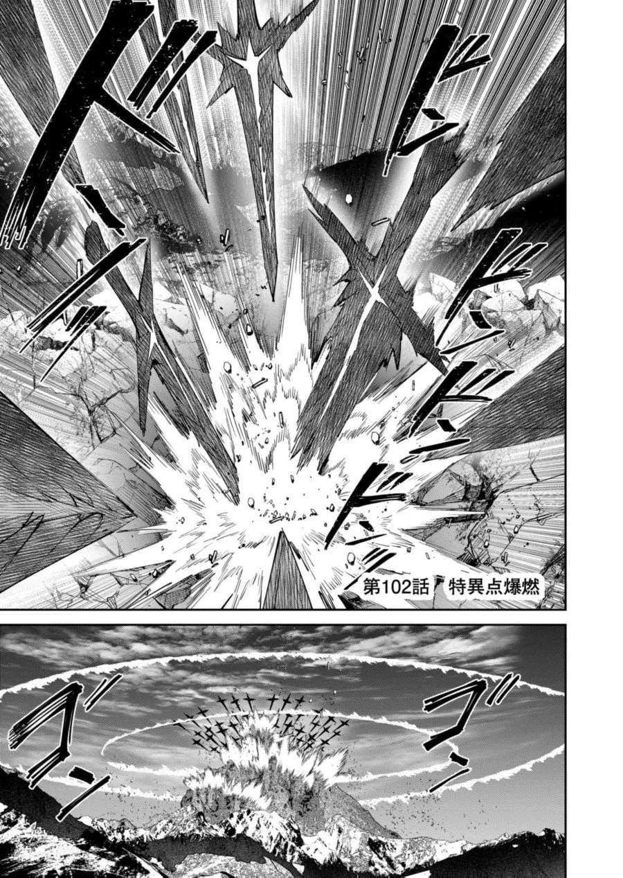 Chapter 102 - halaman 3