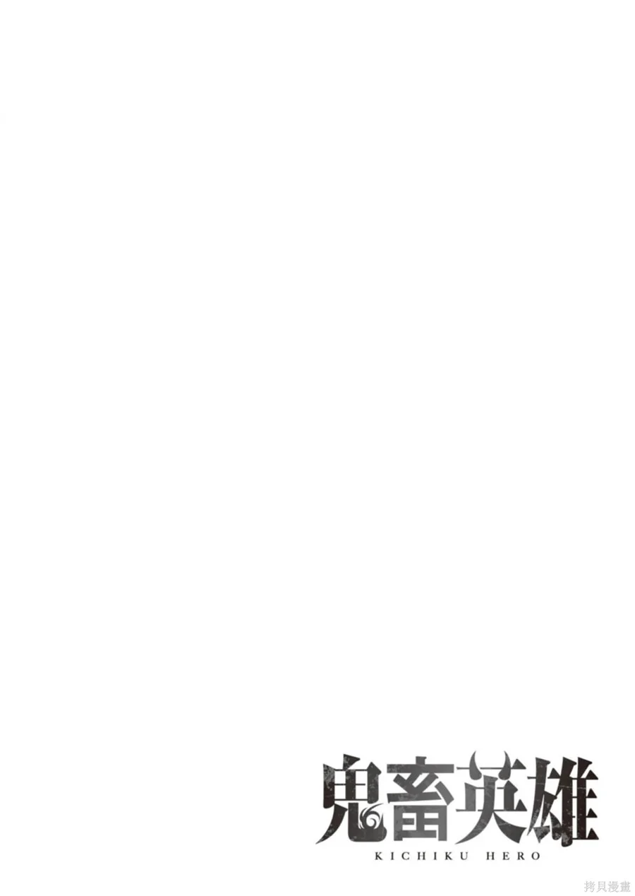 Chapter 106 - halaman 3