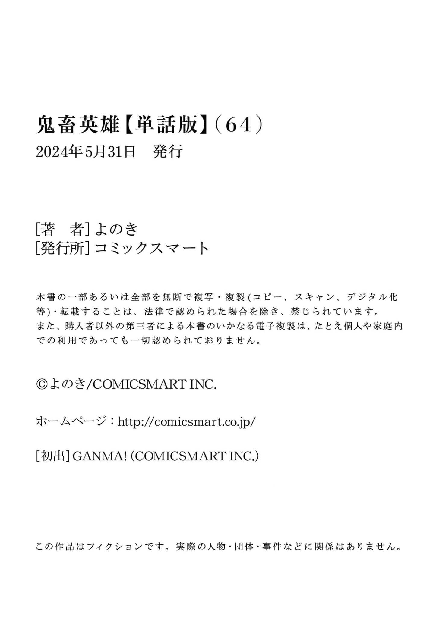 Chapter 64 - halaman 21