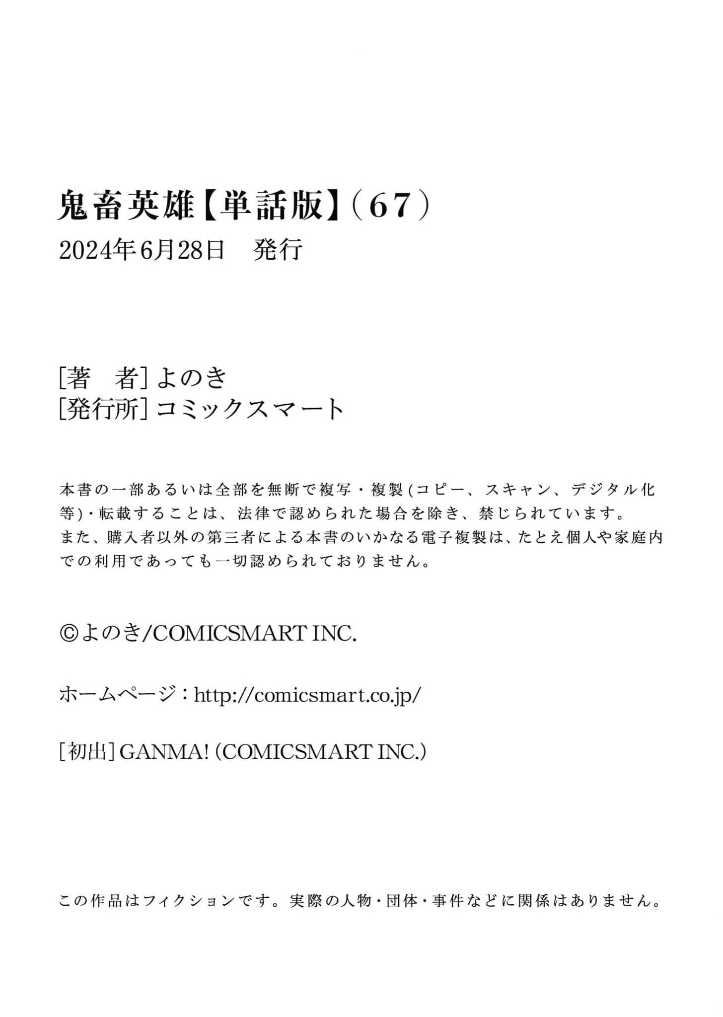 Chapter 67 - halaman 25