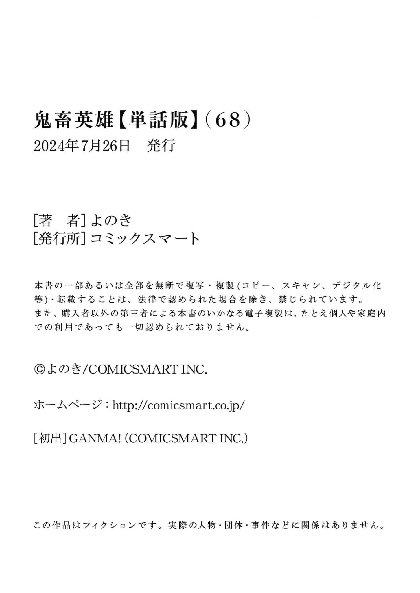 Chapter 68 - halaman 24