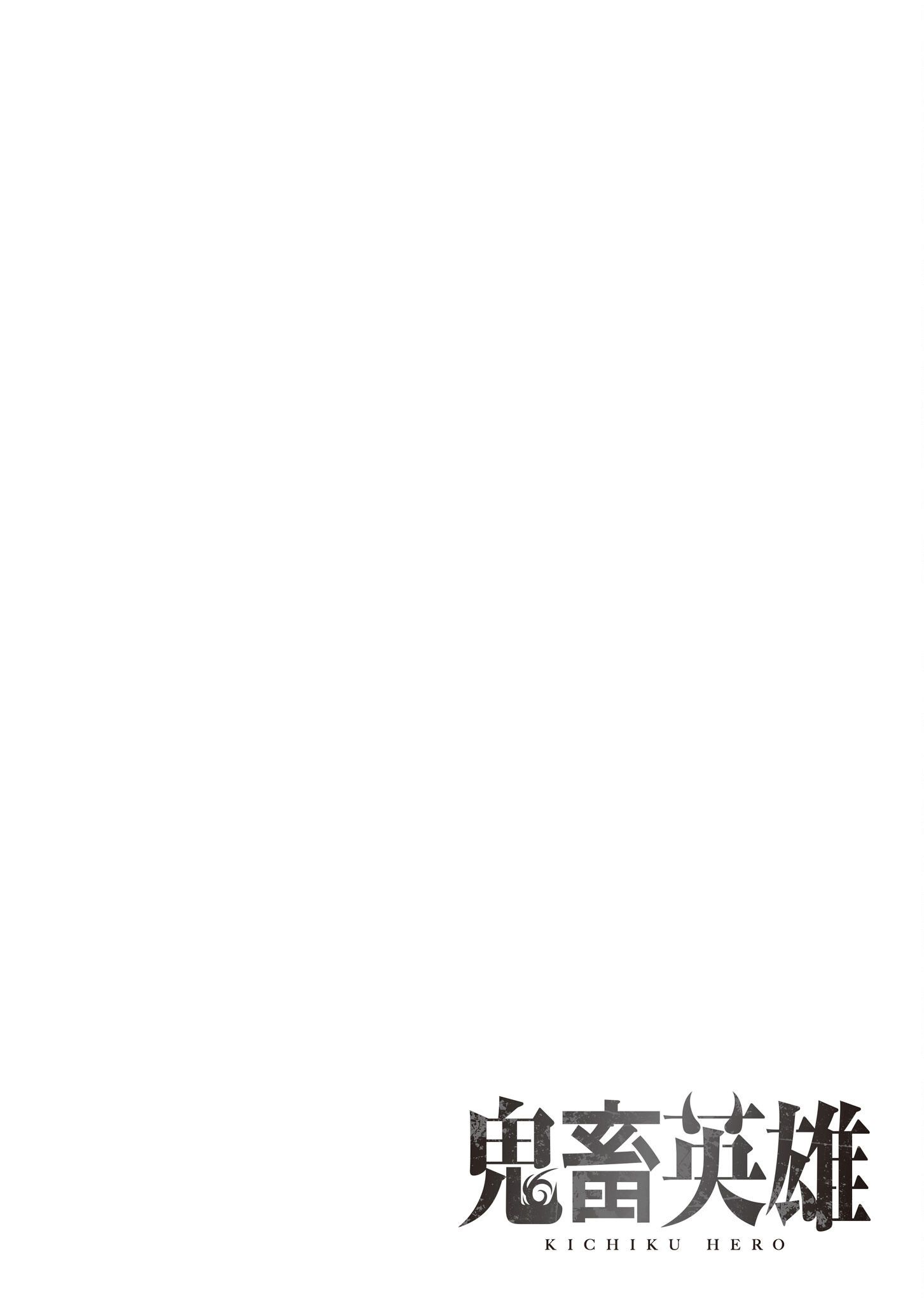Chapter 73 - halaman 3