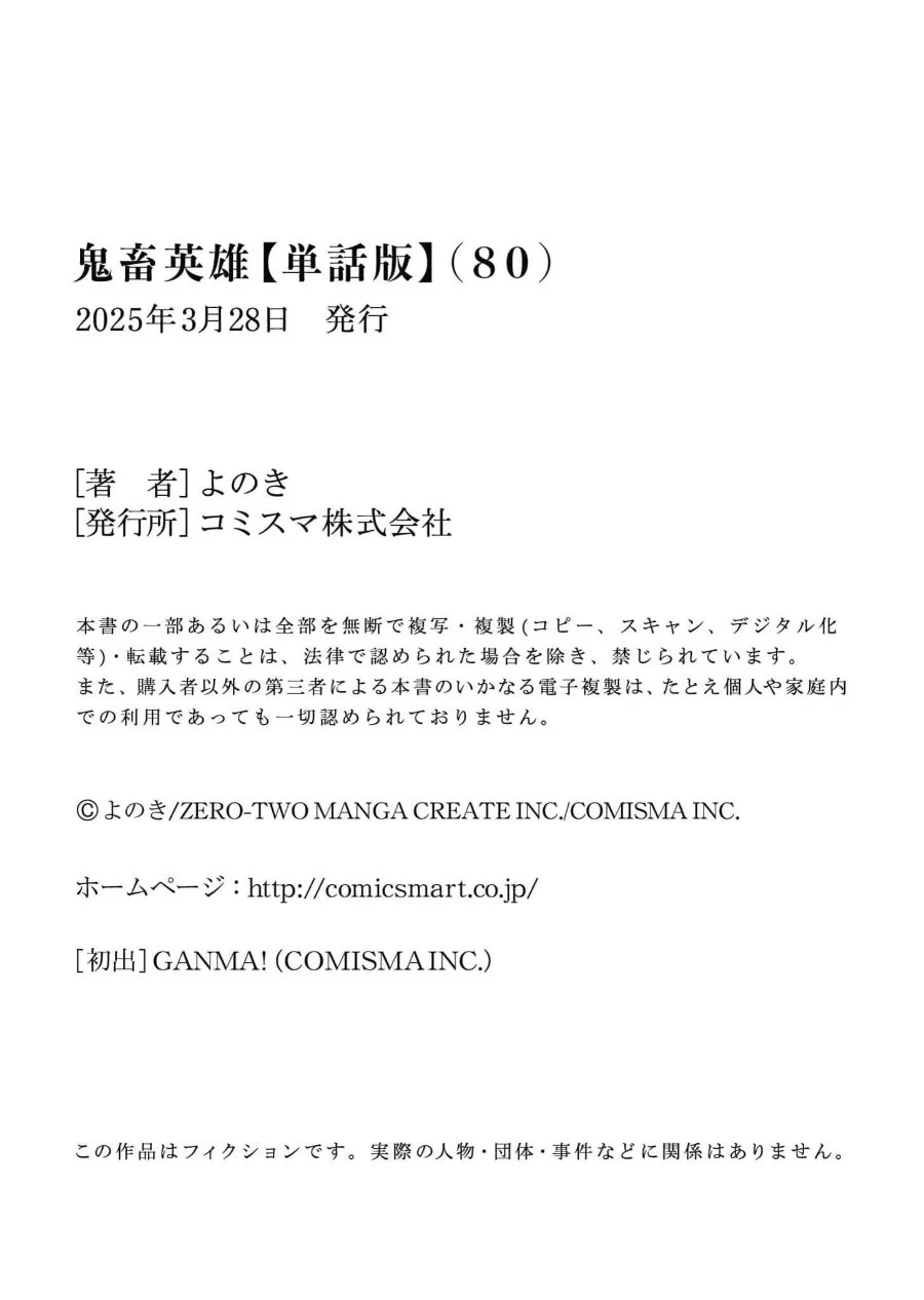 Chapter 80 - halaman 25