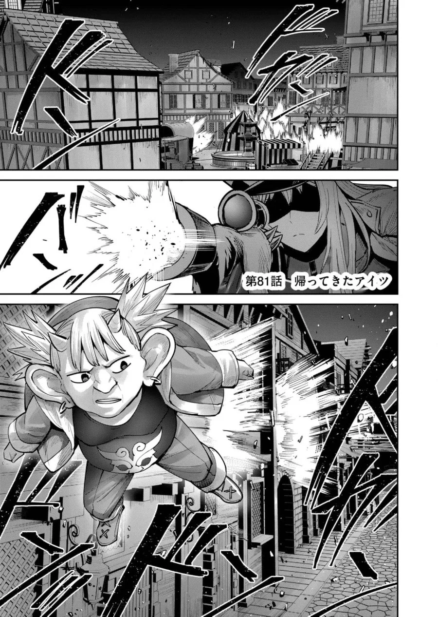 Chapter 81 - halaman 3