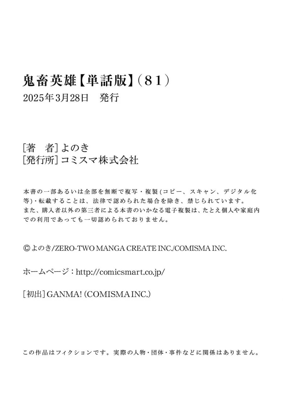Chapter 81 - halaman 27