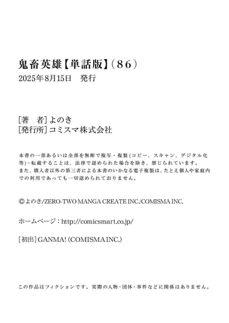 Chapter 86 - halaman 25