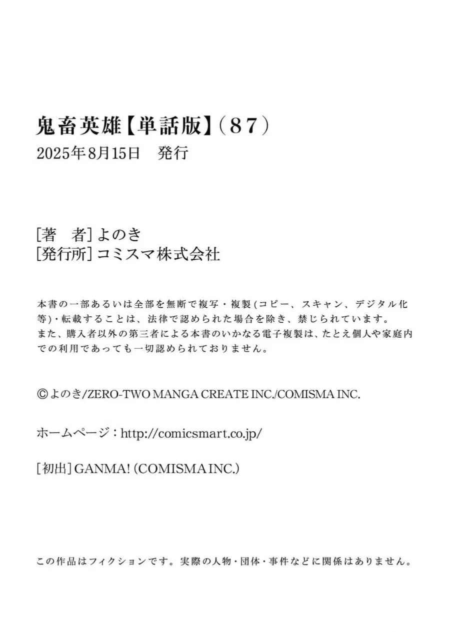 Chapter 87 - halaman 26