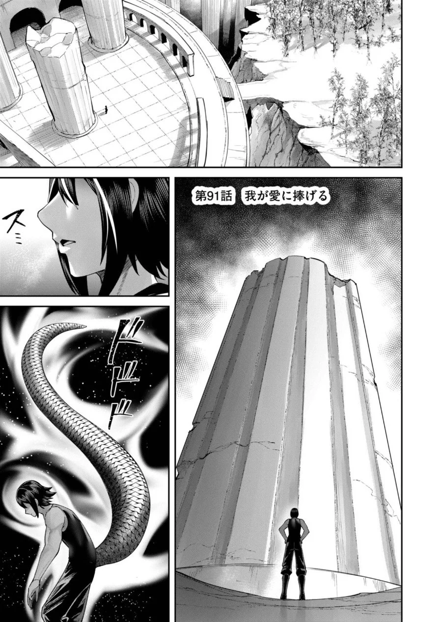 Chapter 91 - halaman 3