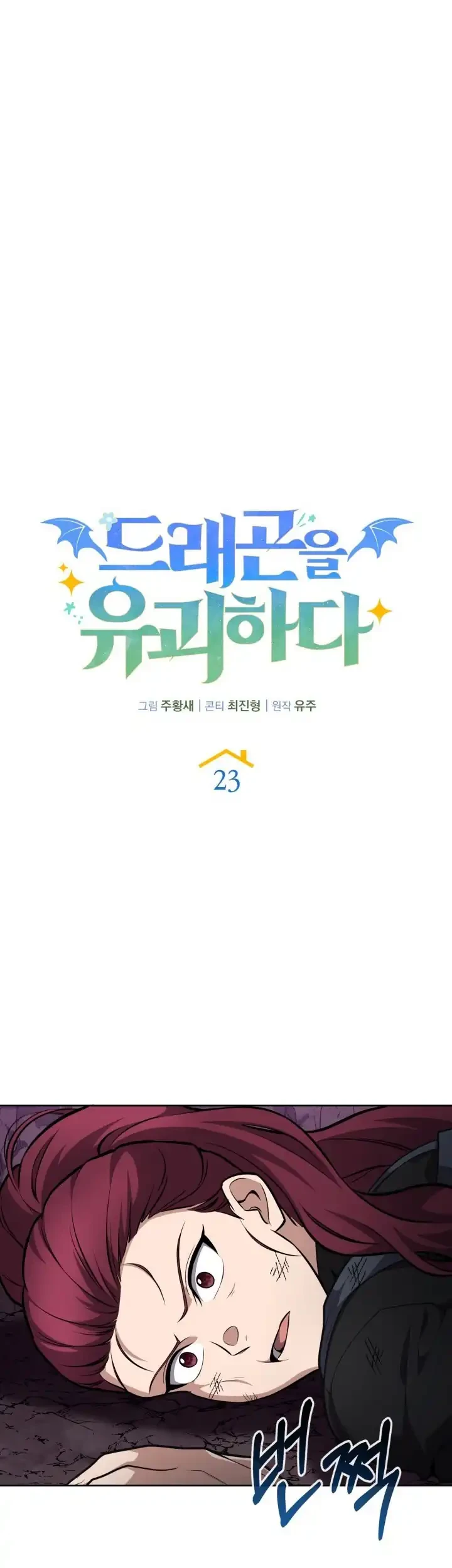 Chapter 23 - halaman 36