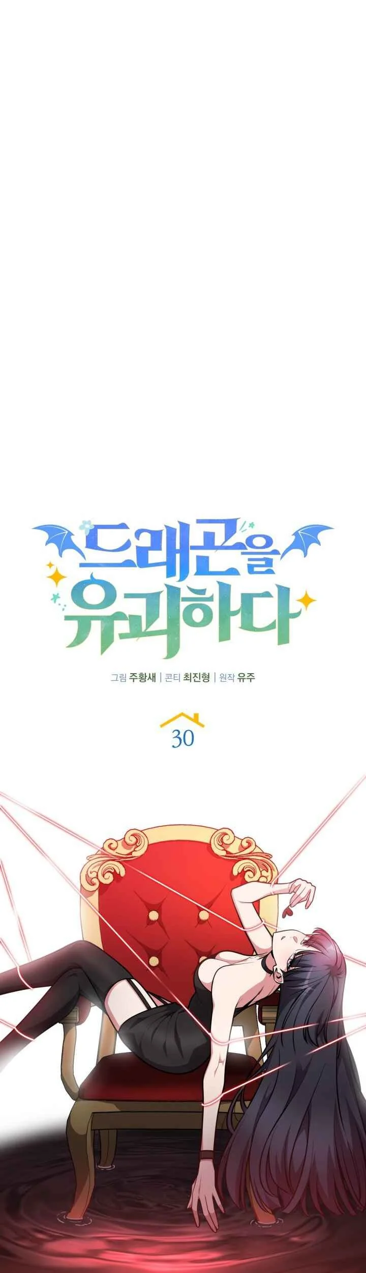 Chapter 30 - halaman 23