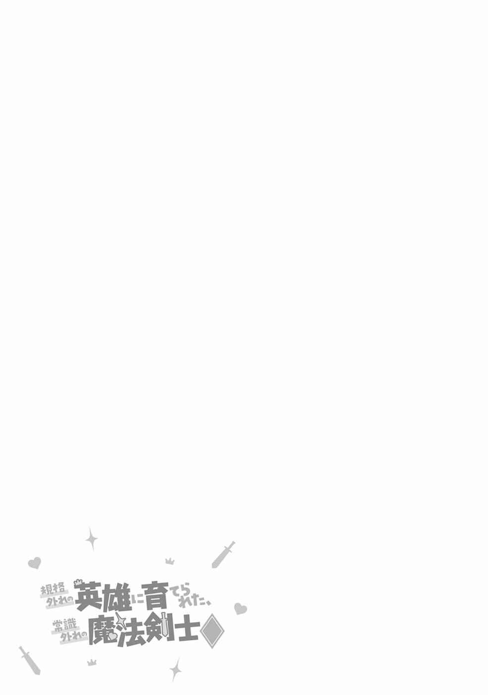 Chapter 13 - halaman 32
