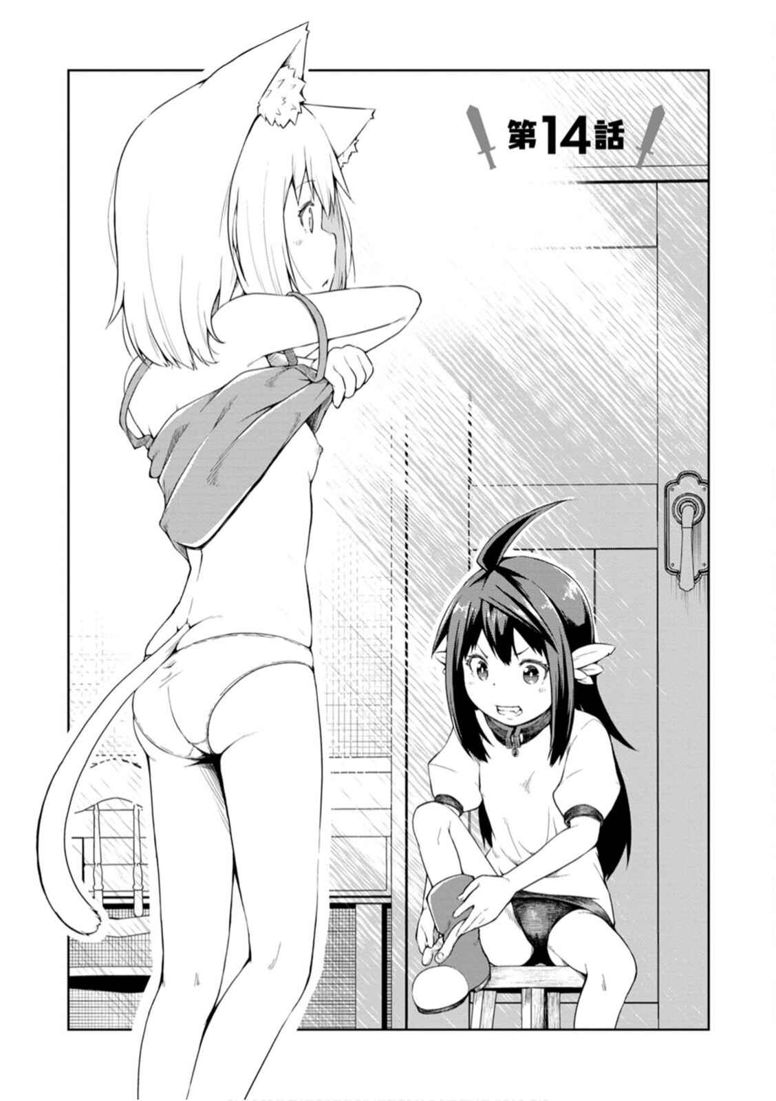 Chapter 14 - halaman 2