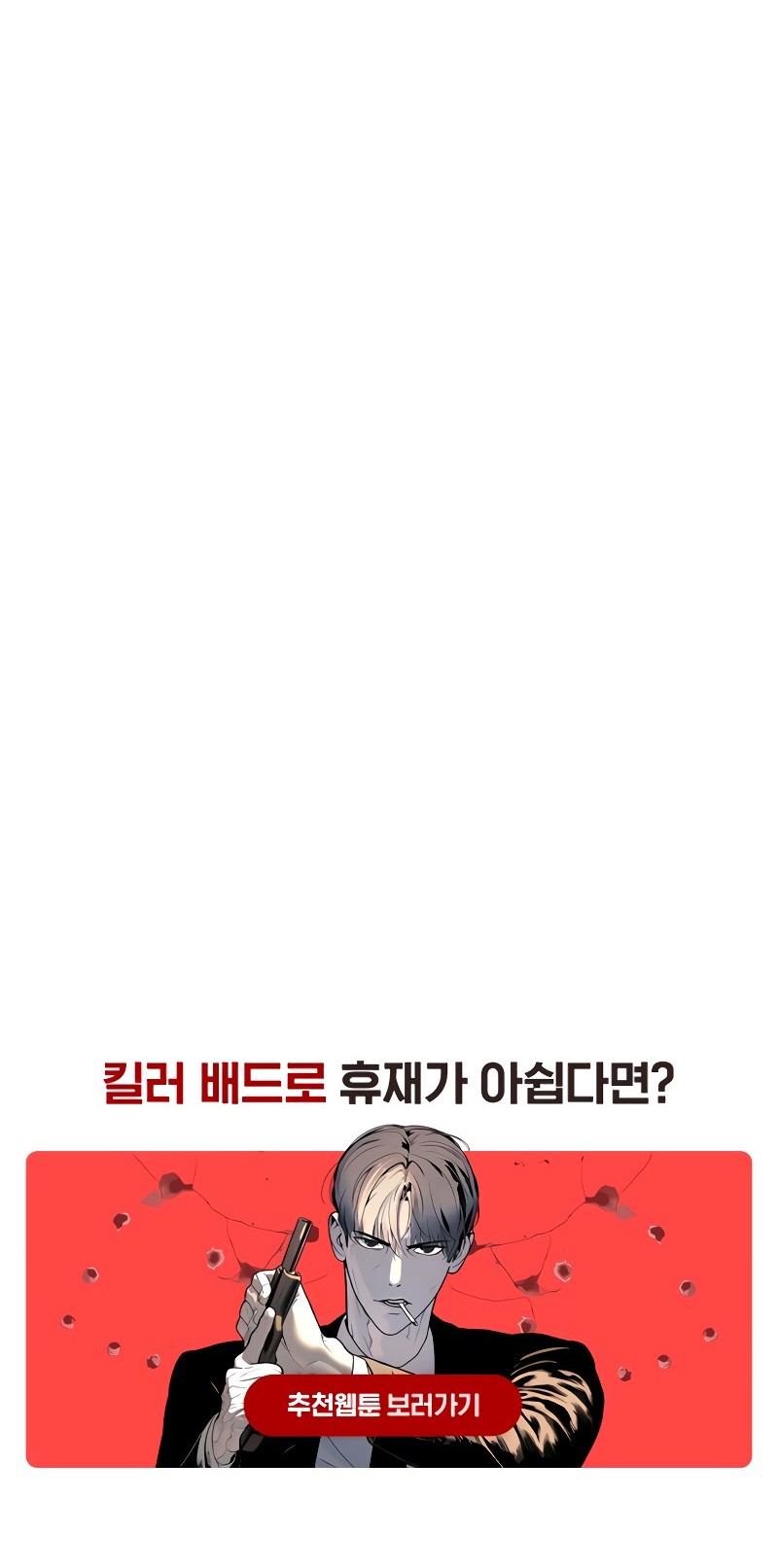 Chapter 104 - halaman 169