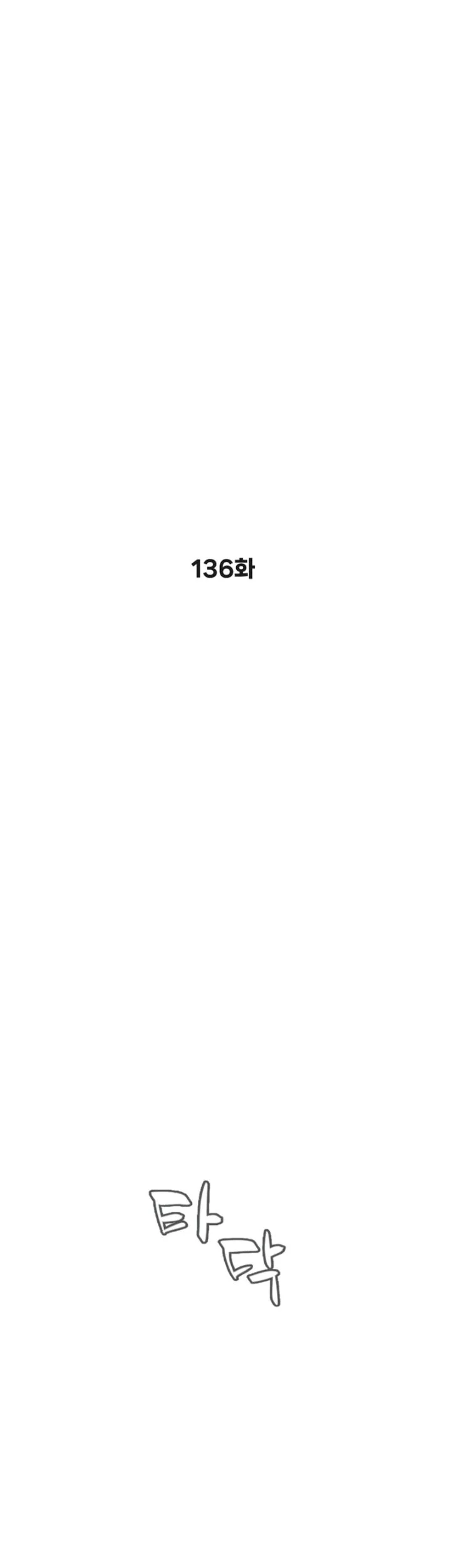 Chapter 136 - halaman 7