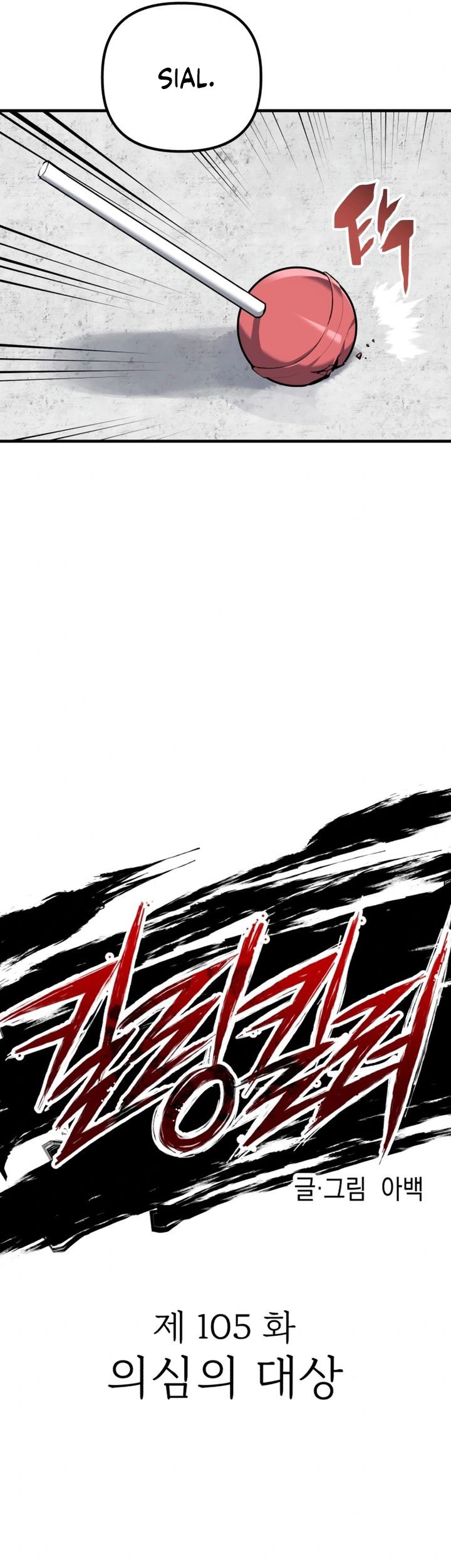 Chapter 105 - halaman 26