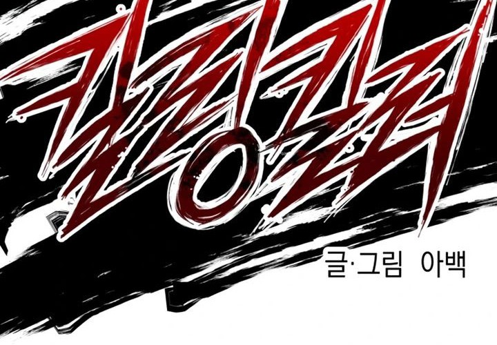 Chapter 112 - halaman 19