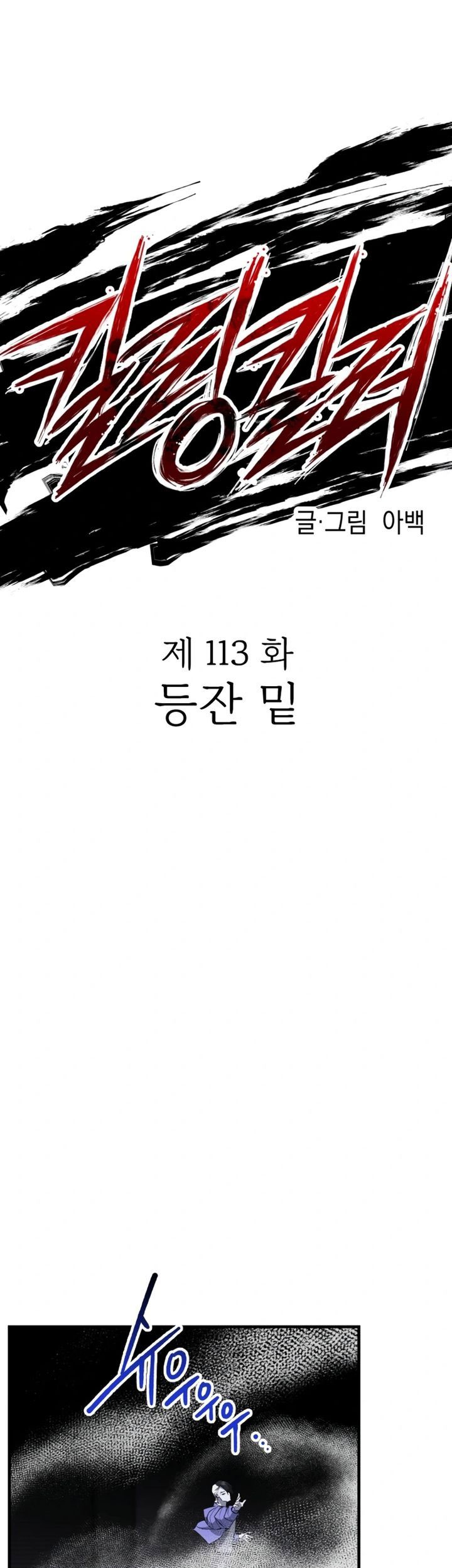 Chapter 113 - halaman 12