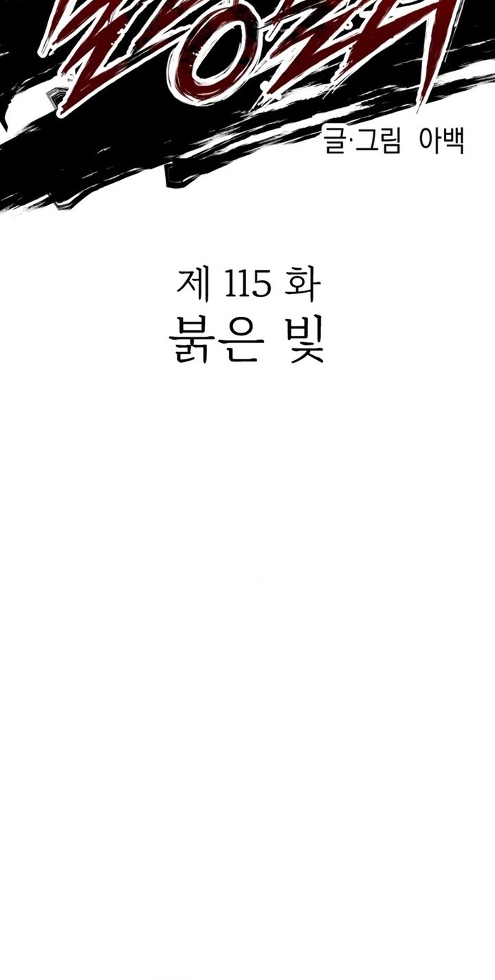 Chapter 115 - halaman 25