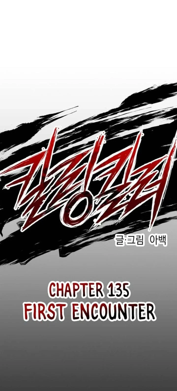 Chapter 135 - halaman 14