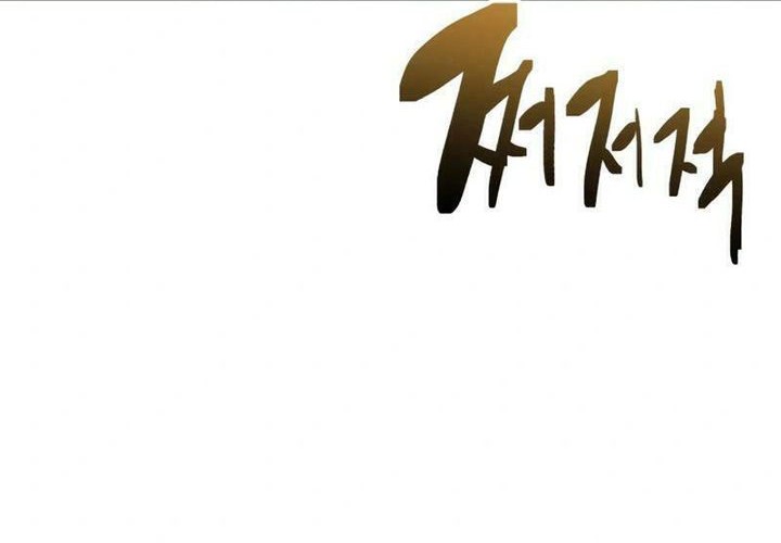 Chapter 93 - halaman 25