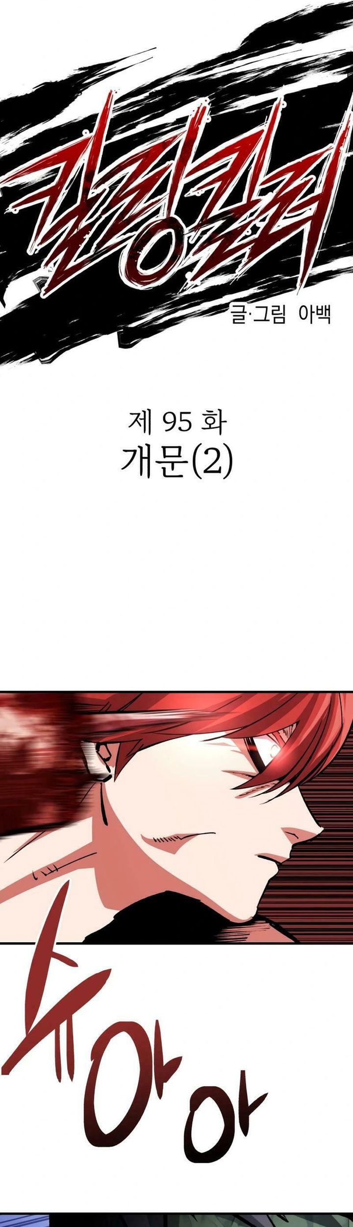 Chapter 95 - halaman 6