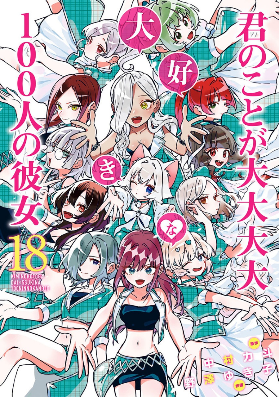 Chapter 131 - halaman 2