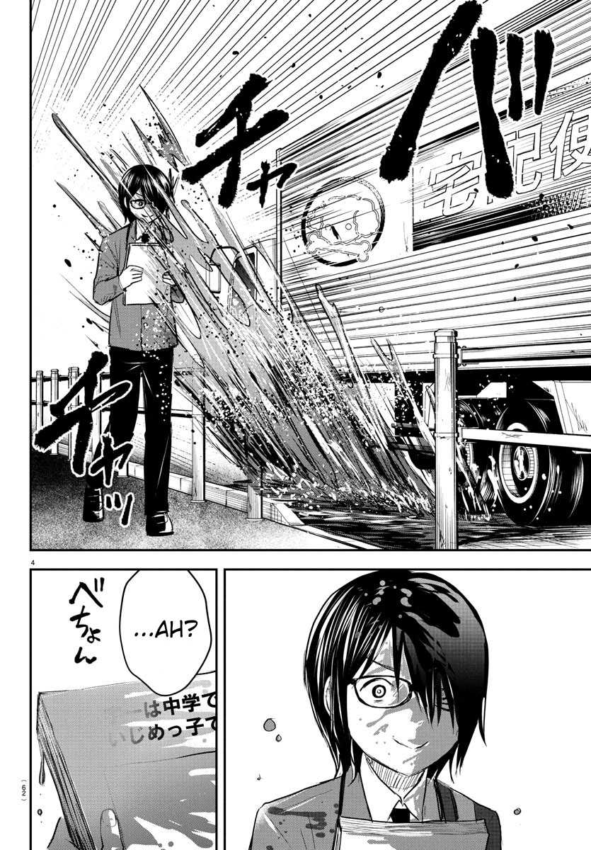Chapter 47 - halaman 6