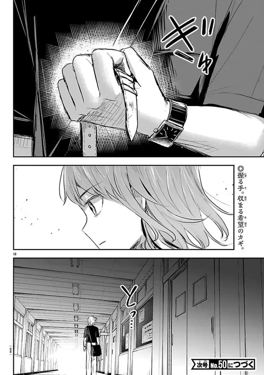 Chapter 62 - halaman 20