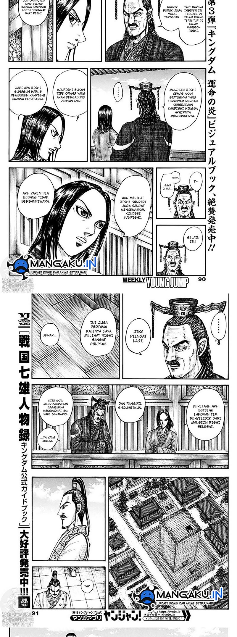 Chapter 766 - halaman 4