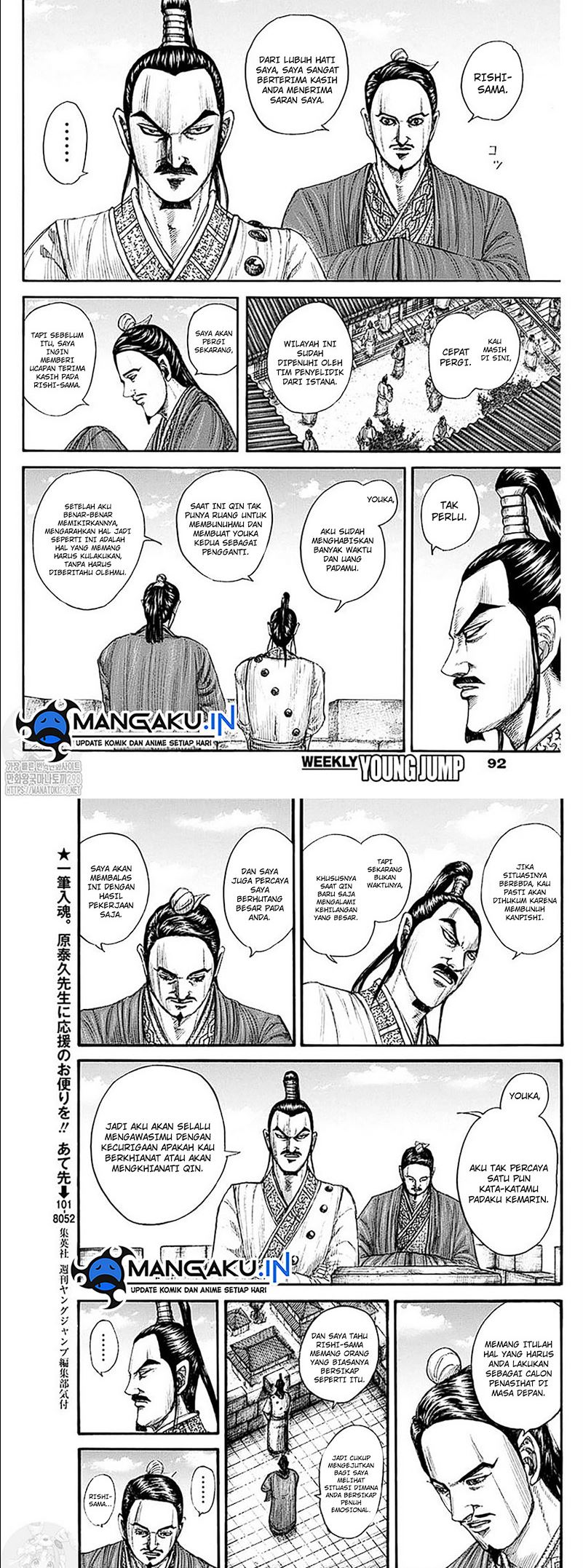 Chapter 766 - halaman 5