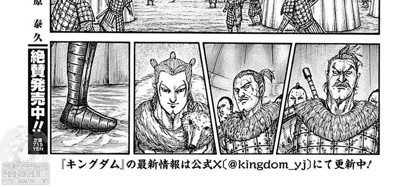Chapter 798 - halaman 18